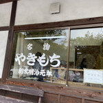 Miyoshi - 