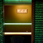 SHIROIYA the BAR 真茶亭 - 