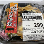 TRIAL Handa Kamezaki Ten - 三元豚のロースかつ重税込299円を購入しました。