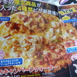 Pizza La Himeji Ten - 