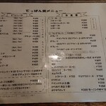 Teppan Do - メニュー