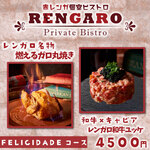 Akarenga Private rooms Bistro RENGARO Machida Ten - 