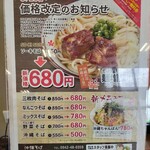 Okinawa Soba Chatan Tei - 