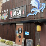 Amakusa Seafood Manman - 