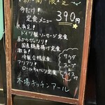 KIBA KITCHEN Earl - (メニュー)メニュー看板(今だけ定食メニュー)