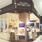 Azabu Juban Mont-Thabor Chiba Ionmoru Kashiwa Ten - 外観