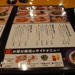 Goemon Nagoya Yada Ten - 