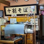 十割そば なかや - 店内