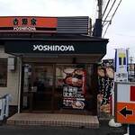 Yoshinoya Kuki Ten - 