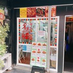 キムチの店名峰 - 