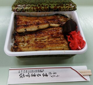 Koi to Unagi no Marumasu Ya Sohon Ten - うなぎ弁当2600円