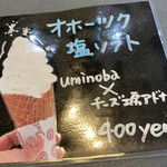 uminoba - 