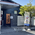 Goemon Osaka Imamiya Ten - 