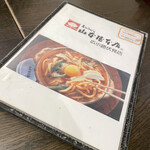 山本屋本店 - 