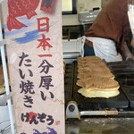 Taiyaki Senmonten Kenzou Jujo Ten - 