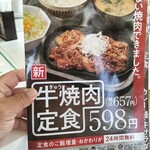 Yoshinoya Nihyakugojugo Gosen Nishi Akashi Ten - 