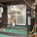 Yachi Onsen Bunashizuku - 