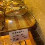 HAYASHI BAKERY  Hon Ten - 