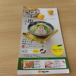 8 Ban Ramen Satosho Ten - 