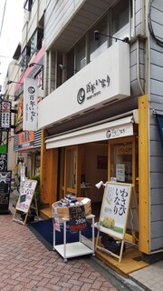 Hyakunen Inari - 店頭