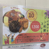 Grill Kajin - 