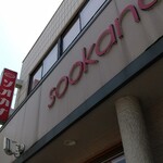 Sokana - 