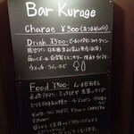 Bar kurage - 店頭黒板メニュー