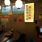 Shinokubo Korean Yokocho Hangang no Kiseki - 