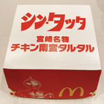 McDonald's Ionmorukumiyamaten - シン・タツタ 宮崎名物チキン南蛮タルタル