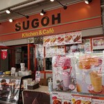 SUGOH Kitchen & Cafe - お店