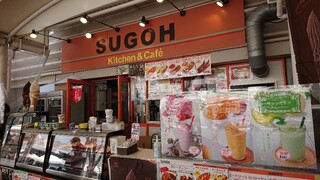 SUGOH Kitchen & Cafe - お店