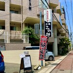 Umaan Konomi - 常連さんが多そうなお店。夜のメニューも美味しいんだろうな。この日は24℃で暑かった。