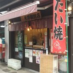 矢澤鯛焼店 - 