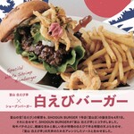 SHOGUN BURGER - 料理写真:期間限定【白えびバーガーー】２０２２年４月３０日まで