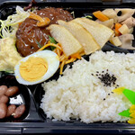 天神前センターのお弁当屋さん - ハンバーグ弁当！