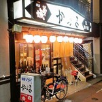 Seafood Izakaya Kazuma - 