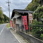 レストラン あさかぜ - 外観