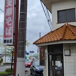 Asahiya - 