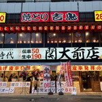 Shin Jidai Osaka Kandaimae Ten - 