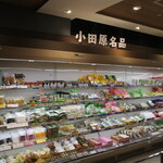 EXPASA Ebina (Kudari) Shopping Corner - 