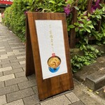 Tokyo Kyobashiya Curry - 