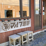 Marufu Coffee - 