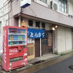 Kankanba - 店舗外観