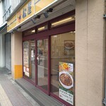 Matsuya Zushi Ten - 