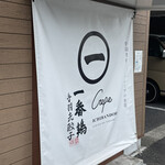 Ichiban Dori Crepe Tebasaki Gyoza - 