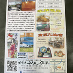 Karan Koron Onsen - 