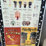 Kumamoto Milk Tea Kotohira Ten - 