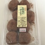 Usagiya Kashiho - シナモンドーナツ８個入り（680円）