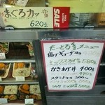 Turtle Hamura Ten - まぐろかつ、揚げギョーザなどのお弁当もあります。