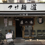 Michi no Shio - 